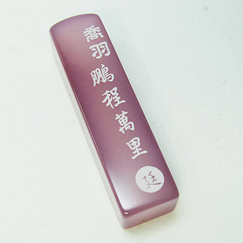 瑪瑙幸運石‧水晶項鍊.印章1